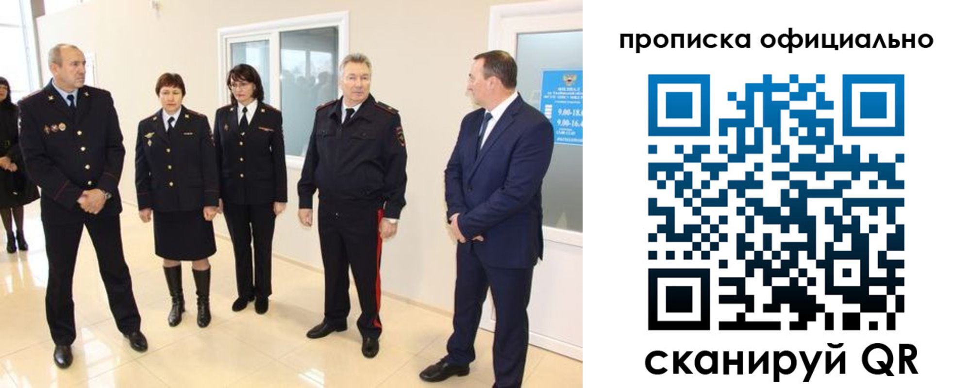 прописка гарантия в Зиме