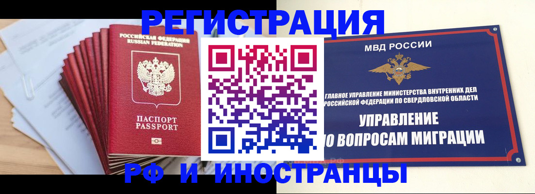 регистрация для дет. сада в Зиме