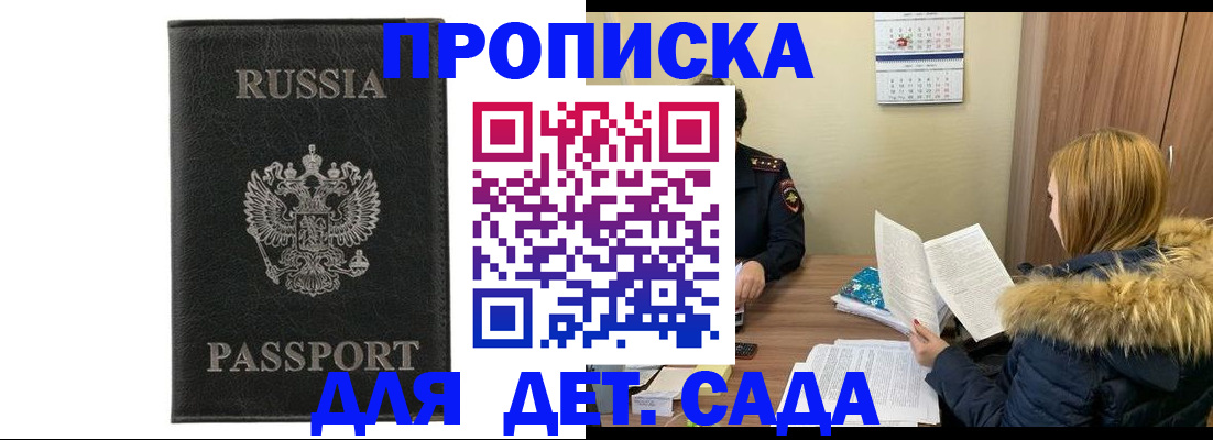 временная регистрация недорого в Зиме