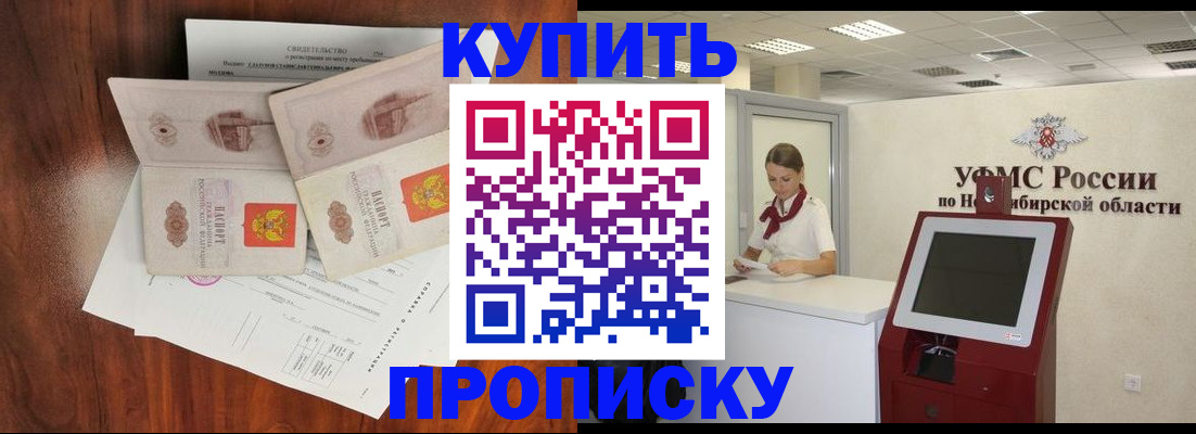 временная регистрация поиск в Зиме