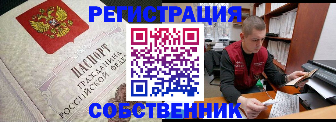 временная регистрация адрес в Зиме