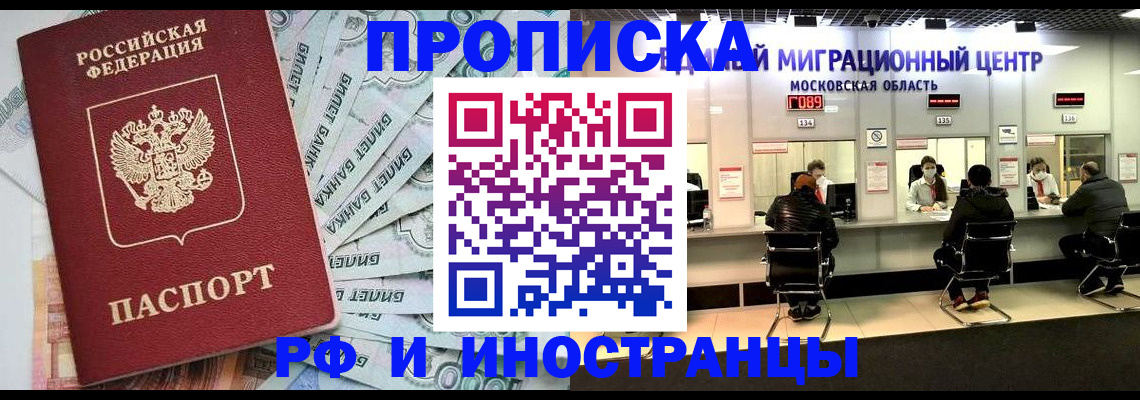 где прописаться в Зиме